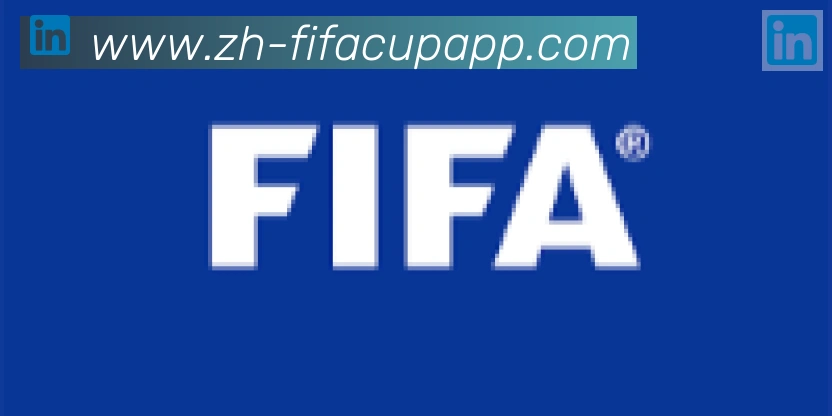 2026世界杯客户端下载合作伙伴